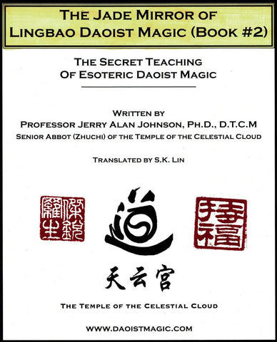 The Jade Mirror of Lingbao Daoist Magic (Book #2) - Final Edition
